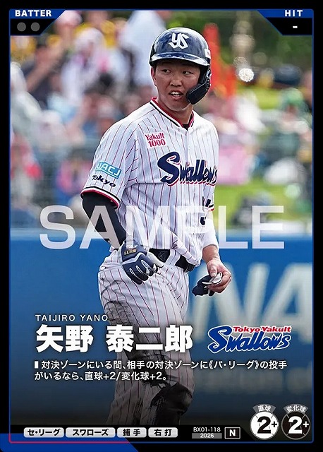 矢野 泰二郎 【BX01-118N】